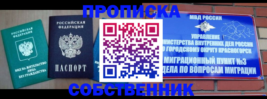 временная регистрация адрес в Кяхте