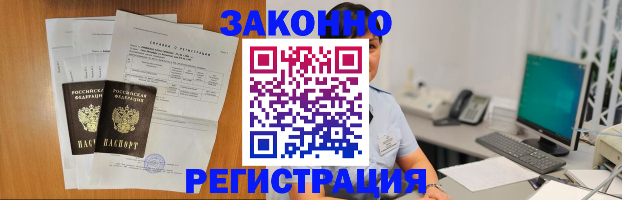 прописка поиск в Кяхте