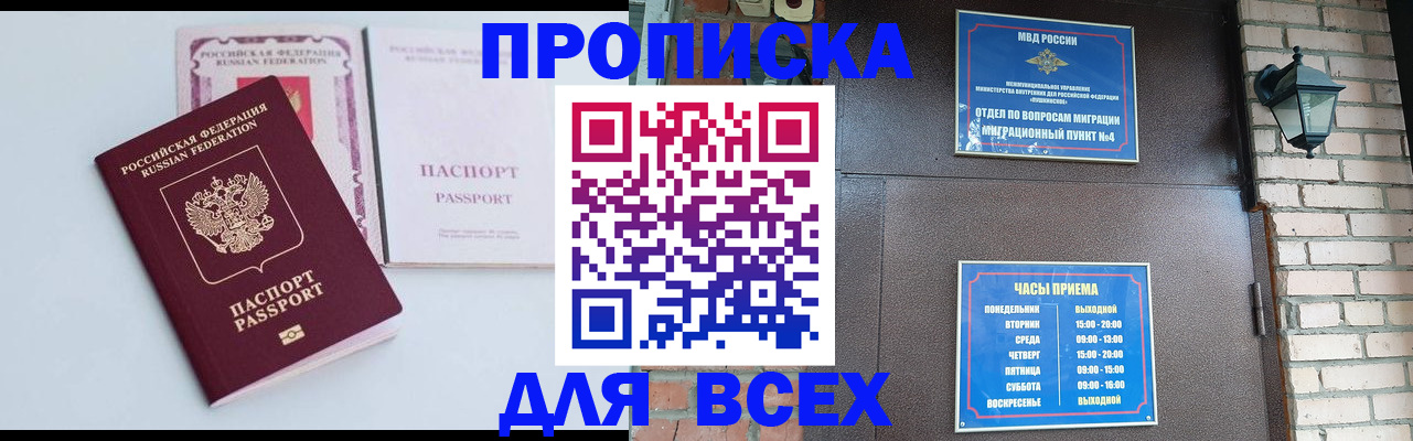 прописка для кредита в Кяхте